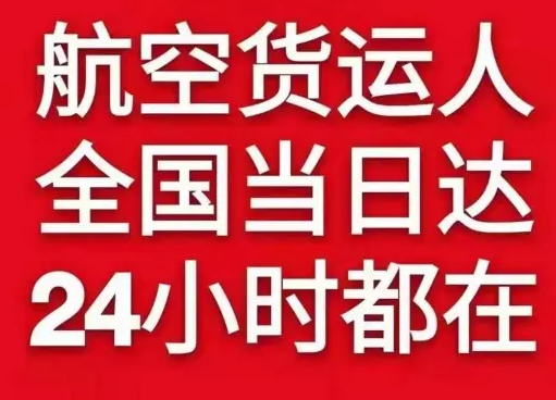 吕梁空运代理货物、航空货运:物流行业各岗位招聘